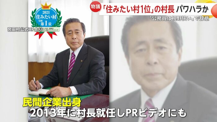 村のPRビデオに自らも出演