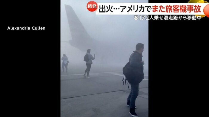 煙で辺り一帯は真っ白になっている
