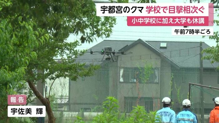 ドローンを使ってクマを捜索