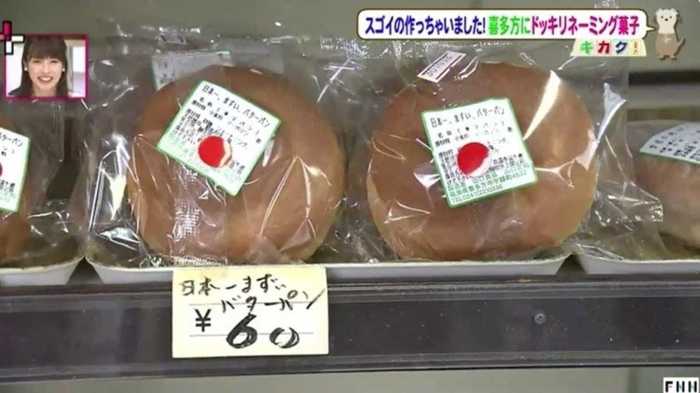 「日本一まずいバターパン」が人気の店のロングセラーは「毒りんごサブレー」