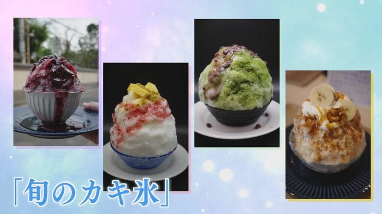 脳出血で半身麻痺 再起かけた料理人が辿り着いた「カキ氷」 旬の食材使い仕入れ次第の日替わりメニュー【福岡発】 ｜FNNプライムオンライン