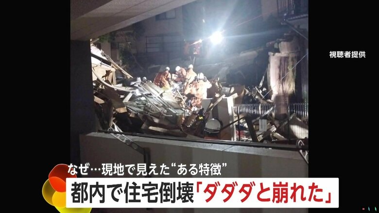 木造住宅はなぜ倒壊したのか…専門家は「9月の大雨で擁壁に溜まった水」も可能性と指摘　住民からは「擁壁のヒビから水」の証言も　東京・杉並区｜FNNプライムオンライン