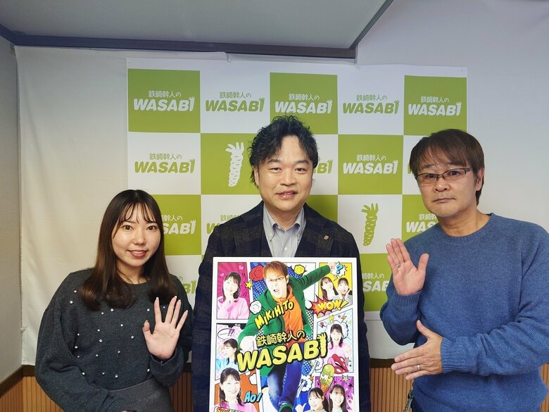 SBSラジオ『鉄崎幹人のWASABI(ロゴ)』にて『水野社長、おしえてくりょ~』のコーナーがスタート!