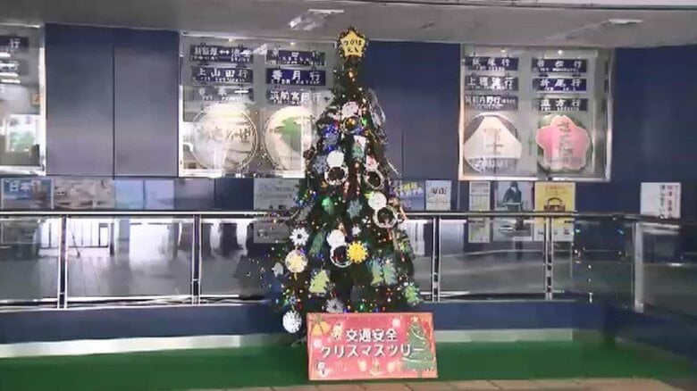 「交通安全を守ろう」　JR戸畑駅に園児が飾り付けたクリスマスツリー　福岡・北九州市｜FNNプライムオンライン
