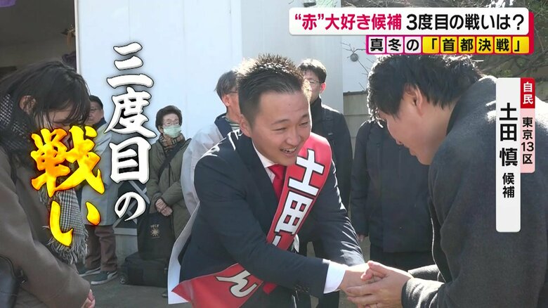 激戦の東京13区は35歳の自民・土田慎氏が3回目の当選確実　東京8区は女性候補の激しい競り合いに｜FNNプライムオンライン