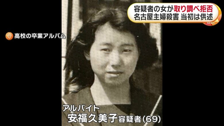 容疑認めていた安福久美子容疑者が一転黙秘…26年前の名古屋主婦殺害事件で取り調べ拒否　「被害者の夫に好意」など当初は供述も｜FNNプライムオンライン