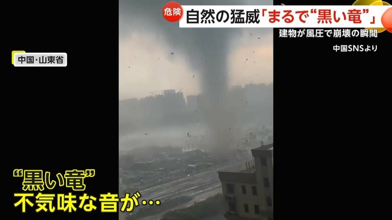 「黒い竜が飛んでいるみたい」自然の猛威…建物が竜巻による風圧で崩壊　家屋2800棟以上が被害　5人死亡　中国・山東省｜FNNプライムオンライン