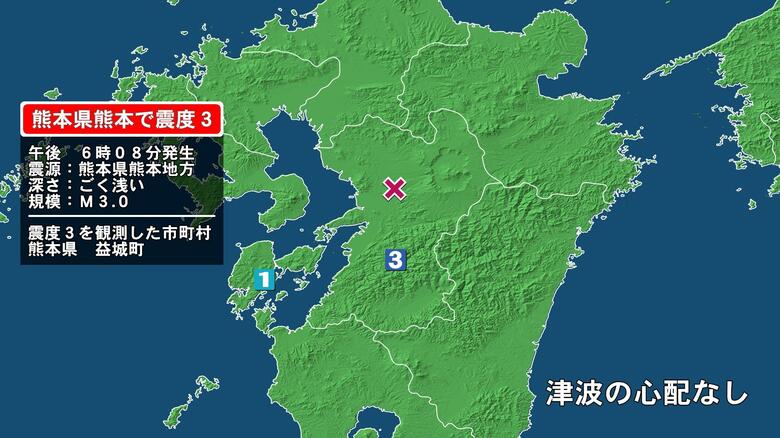 熊本県で最大震度3の地震　熊本県・益城町｜FNNプライムオンライン