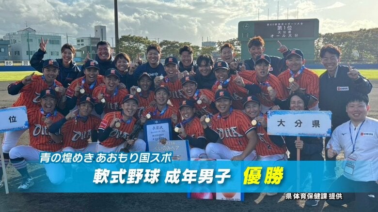 国民スポーツ大会 　大分県勢はテニス少年男子が2連覇果たす　成年男子は軟式野球・弓道・空手で優勝　｜FNNプライムオンライン