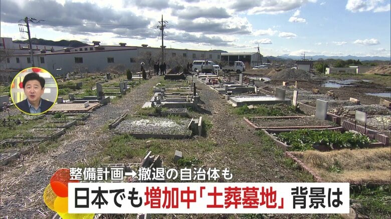 【何が】増加する「土葬」需要　「2人で入りたい」という日本人夫婦の予約も　“家族土葬”の区画も整備　｜FNNプライムオンライン