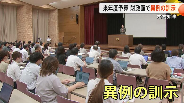 「財政が非常に厳しい」熊本県の木村知事が来年度予算編成で異例の訓示　熊本地震や豪雨にコロナ禍…さらに8月の記録的大雨で約119億円調整｜FNNプライムオンライン