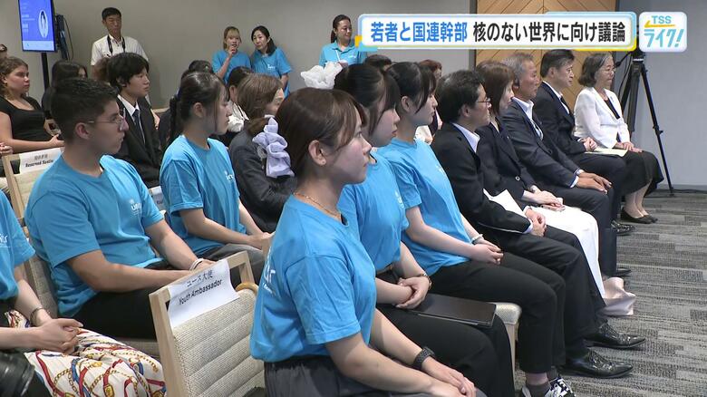 ”核のない世界”の実現に向け議論　広島県内の若者×国連幹部「最初の一歩は信頼醸成」｜FNNプライムオンライン
