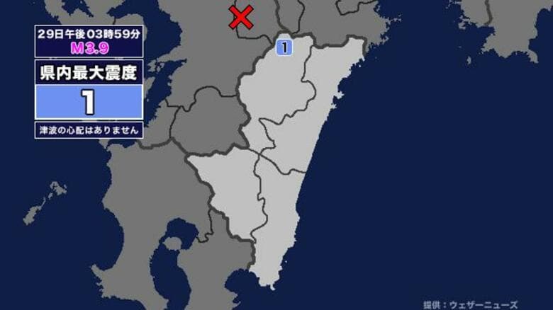 【地震】宮崎県内で震度1 熊本県阿蘇地方を震源とする最大震度3の地震が発生 津波の心配なし｜FNNプライムオンライン