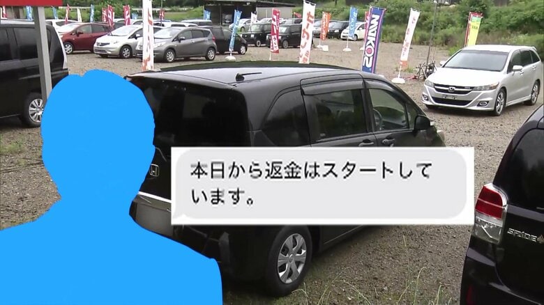 【独自】「訴えられた時用のアリバイ作り」“返金スタート”も少額で被害者憤り…渦中のN社長「7月中旬に全返済を終えること目指す」中古車販売「カーネル」トラブル｜FNNプライムオンライン