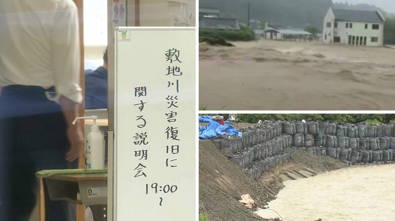 2年連続堤防決壊の原因は“想定外の雨”  県の説明に被災者怒り「謝罪なし 責任とらない」【静岡発】｜FNNプライムオンライン