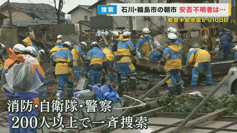 火災現場から人骨のようなものが…輪島市朝市通りで大規模捜索2日目　建物倒壊調査も開始【能登半島地震】｜FNNプライムオンライン