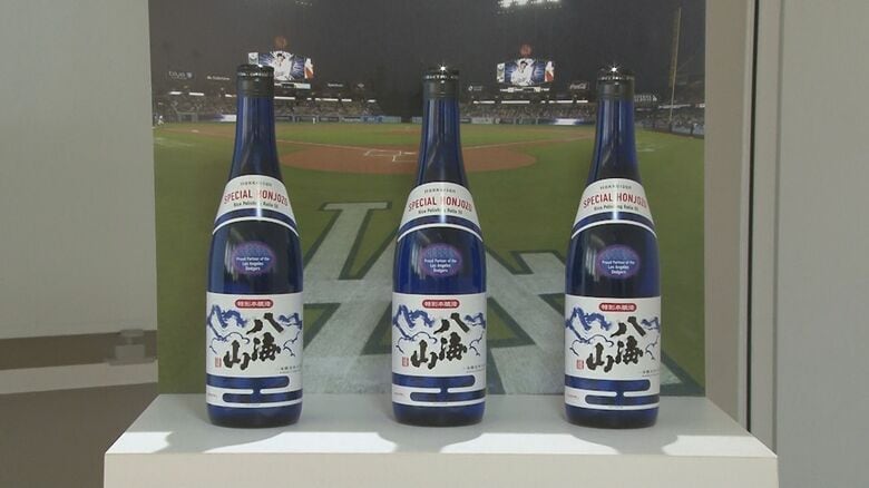 ドジャース人気で“日本酒”消費拡大を！ドジャースとパートナーシップ契約締結の八海醸造 ドジャースとのコラボ日本酒販売へ「勢いにあやかりたい」 新潟｜FNNプライムオンライン