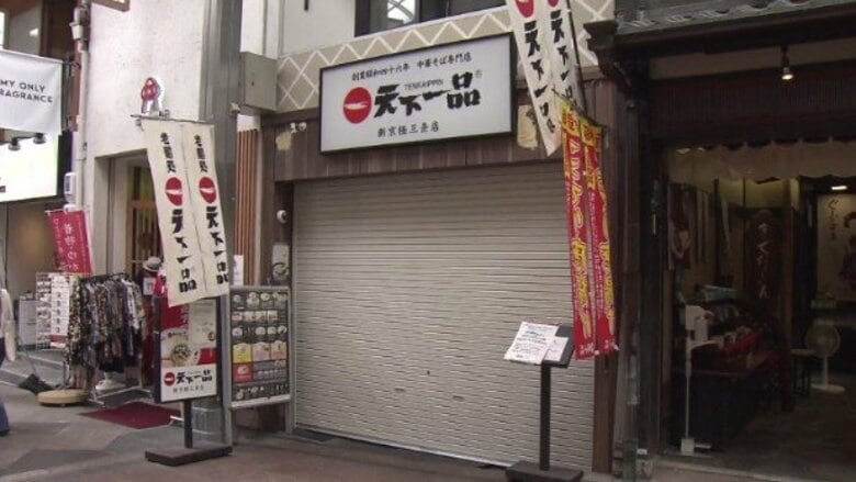 【速報】天下一品 　提供商品にゴキブリが混入　当該店舗を営業停止｜FNNプライムオンライン
