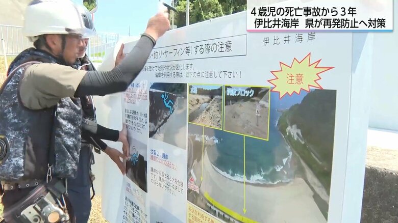 波消ブロックの隙間から落下し砂に埋まる　4歳児死亡事故から3年　波消ブロック撤去し立ち入り禁止を解除「安全な海岸の利用に努める」｜FNNプライムオンライン