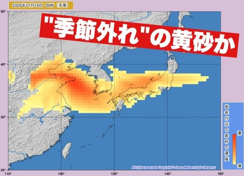 【広島の天気】“季節外れ”の黄砂　ピークは１６日～１７日か　広島で１月飛来なら5年ぶり｜FNNプライムオンライン
