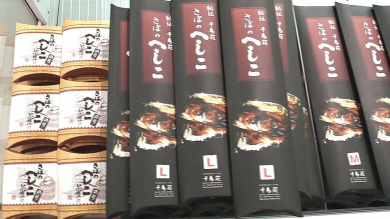 自己破産した千鳥苑の「へしこ」　販売事業を小浜海産物へ譲渡　樽に漬け込まれた状態で引き渡し　再製造はなし　福井｜FNNプライムオンライン