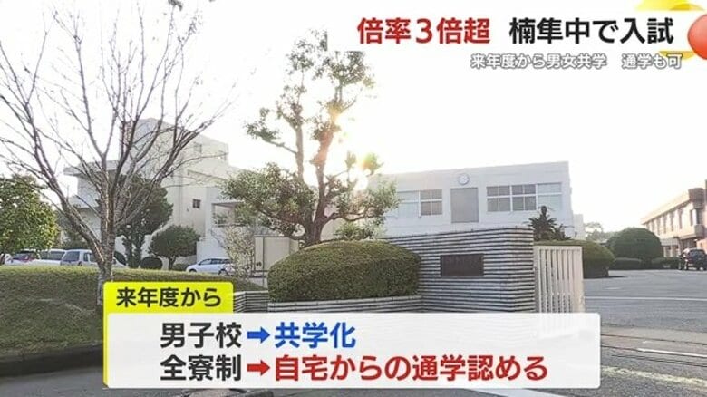 入試倍率3.25倍　全国初の公立全寮制中高一貫校　鹿児島・楠隼中で入試　2026年度から男女共学化・通学も可能に｜FNNプライムオンライン
