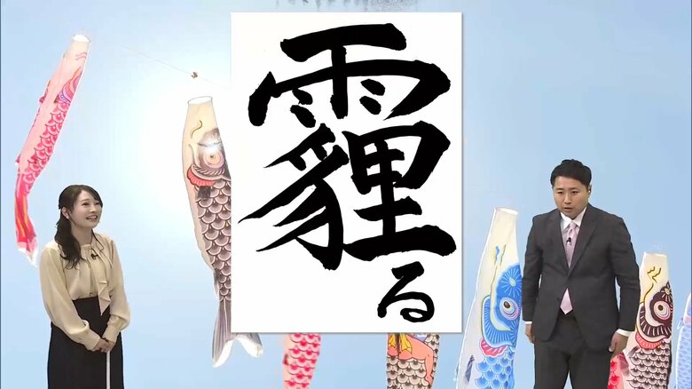 春の季語「霾る」とは何のこと？「洗濯物の悩み」だけでなく「海にもたらす意外な恩恵」について気象予報士が解説｜FNNプライムオンライン