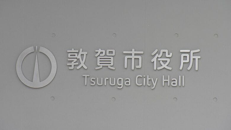 水道料金20％引き上げの敦賀市　更なる改定検討へ委員会を常設　上下水道事業の経営状況や将来について議論　福井｜FNNプライムオンライン