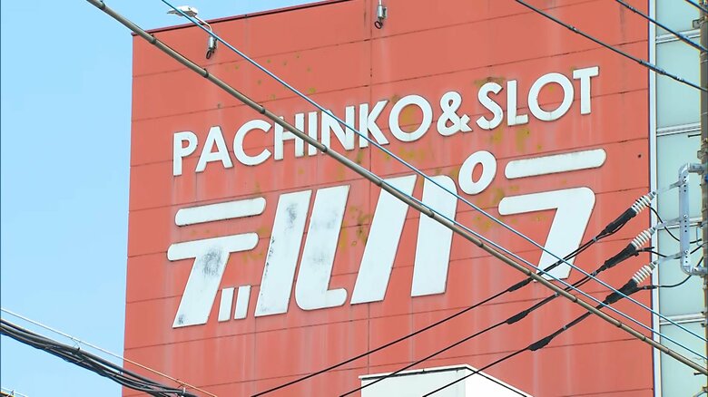 パチンコ運営会社社長ら3人に有罪判決　昨年参院選で報酬約束　東京地裁「選挙の自由公正を害した程度は大きい」｜FNNプライムオンライン