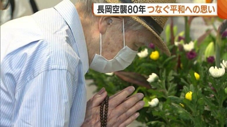 1489人犠牲の“長岡空襲”から80年…「焼夷弾降り注ぎ恐怖で足すくんだ」次世代に伝える平和への思い 新潟｜FNNプライムオンライン