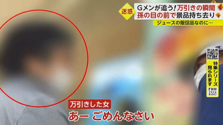 「ルール分かって持って行ってます?」とGメンに聞かれて