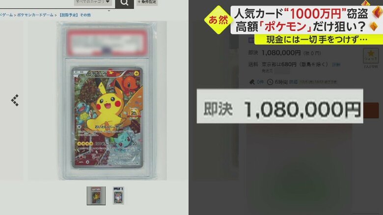 レアカードは1枚100万円を超える価格で取引されることも
