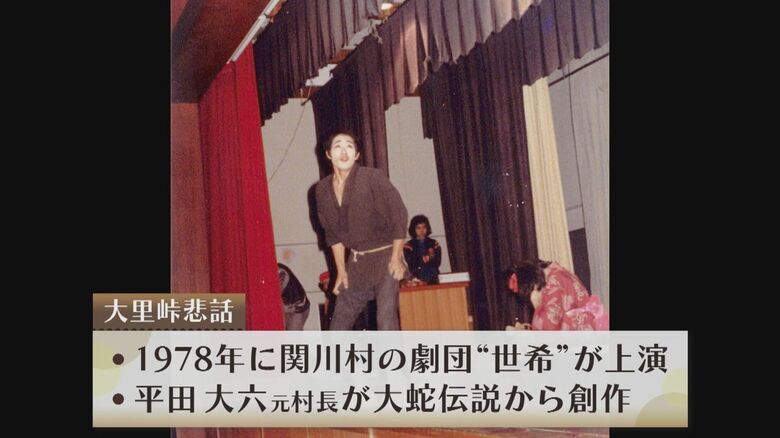 劇団・世希が上演した『大里峠悲話』