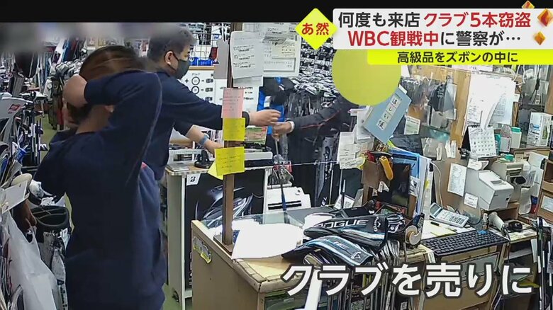 フフフと笑いながらゴルフクラブを定員に…