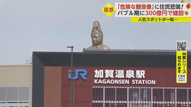 石川・加賀市