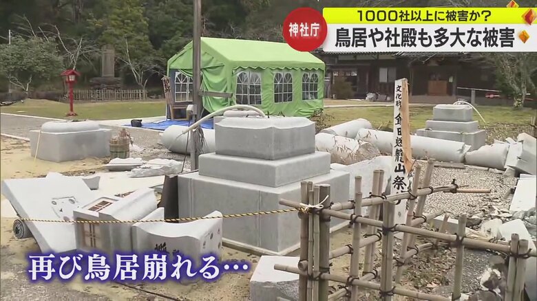 2023年に再建も能登半島地震で再度崩れてしまった春日神社の鳥居