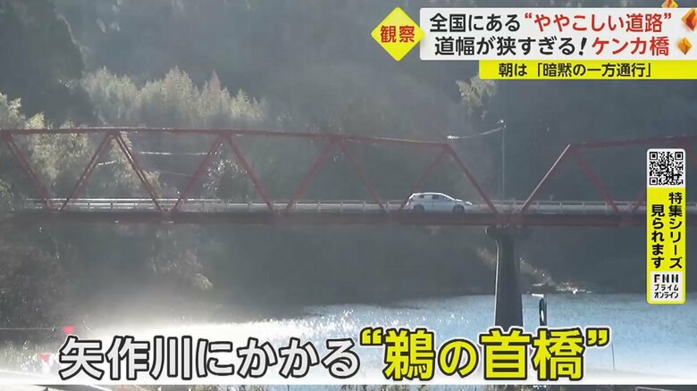 この赤い橋が、地元で「ケンカ橋」と呼ばれる