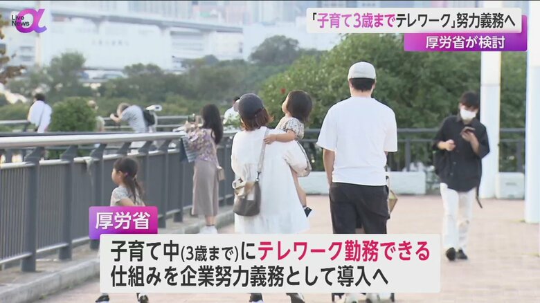 子育て中の家族の様子
