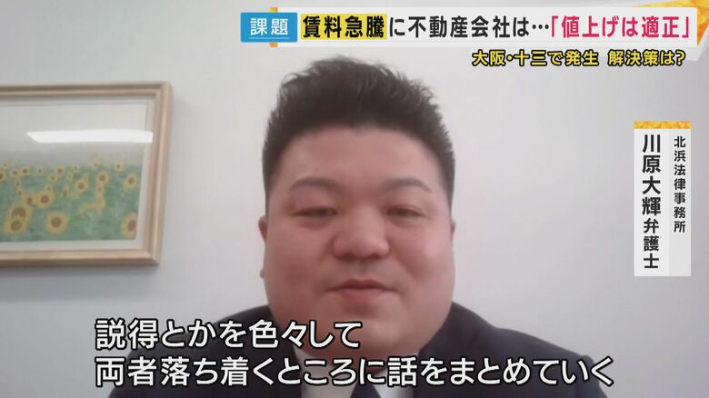 北浜法律事務所 川原大輝弁護士