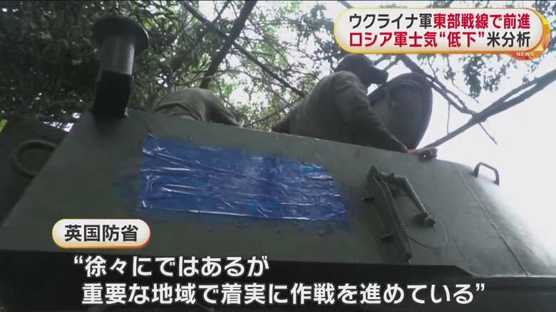 イギリス国防省も、ウクライナが東部・南部で大規模攻撃を展開、着実に前進と分析（ウクライナ・バフムト 25日）