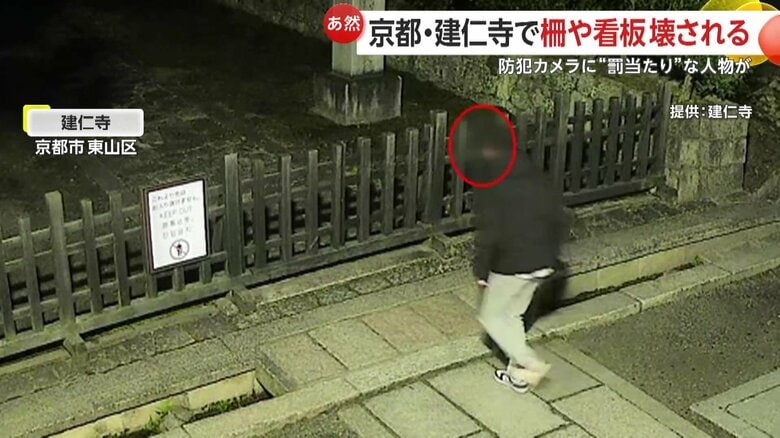 建仁寺の柵を思いきりキックし、強引に入っていく人物（2025年12月30日午前2時頃、京都市・東山区）