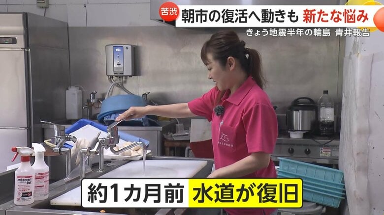 水道が復旧したのは約1カ月前だった