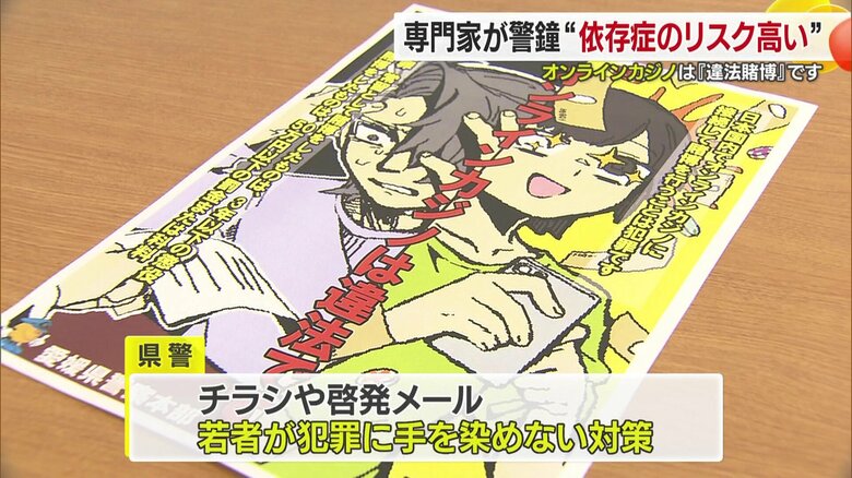 知らず知らず『犯罪』に手を染めないように