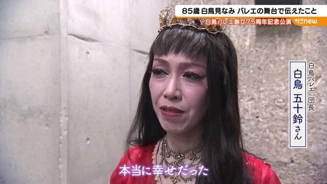 白鳥見なみさんの娘・五十鈴さん