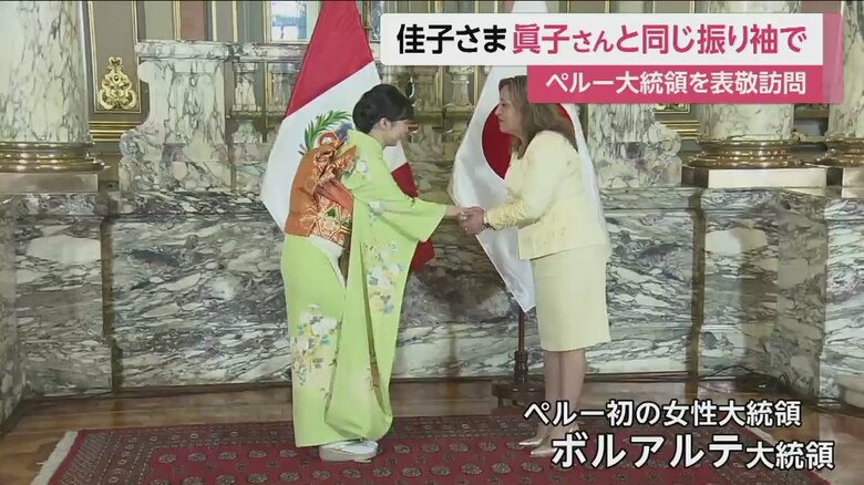 ペルーのボルアルテ大統領を表敬訪問　11月7日（現地時間）