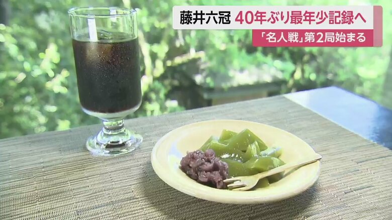 藤井六冠が頼んだ「玄米茶わらび餅」