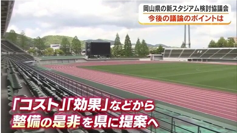 ＪＦＥ晴れの国スタジアム