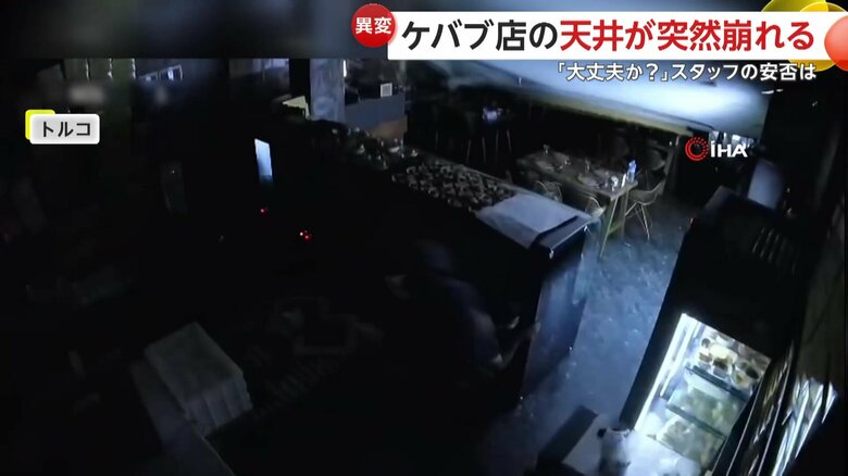 天井が崩落する瞬間（2月22日、トルコ・サカリヤのケバブ店）（3）