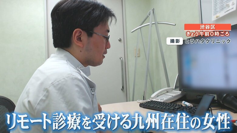 リモート診療をする平畑院長