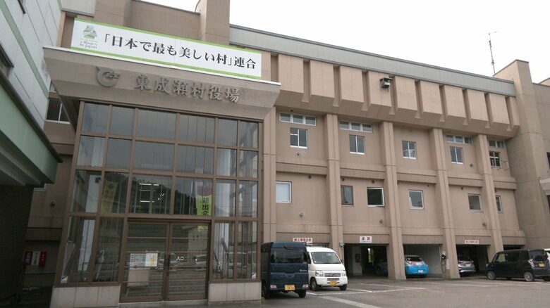 東成瀬村役場